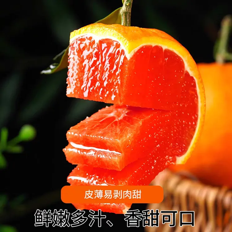 中华红血橙新鲜水果香甜多汁红心橙子当季现摘直发
