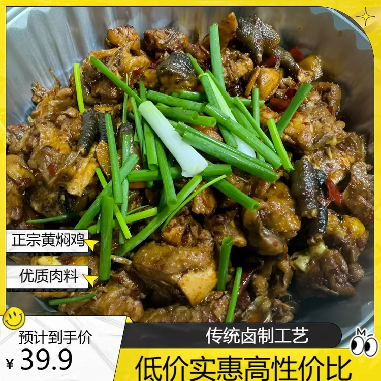 云南正宗大理永平黄焖鸡