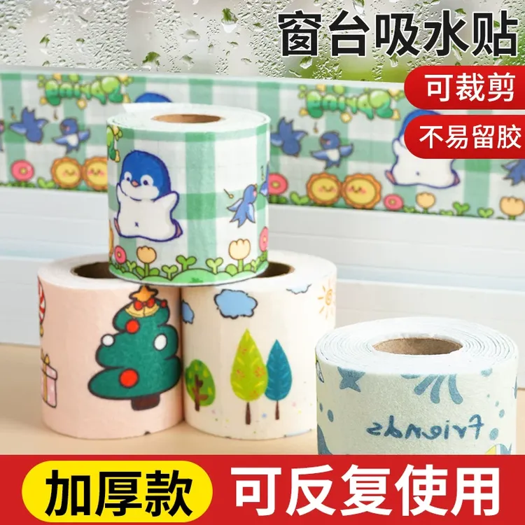 【吸水窗贴】冬天自粘吸水贴台面玻璃吸水贴防水蒸汽防霜吸水神器厚