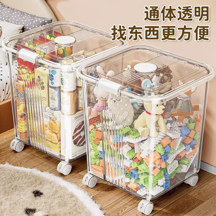 透明玩具收纳箱多功能零食整理箱大容量超大衣物塑料置物筐收纳桶
