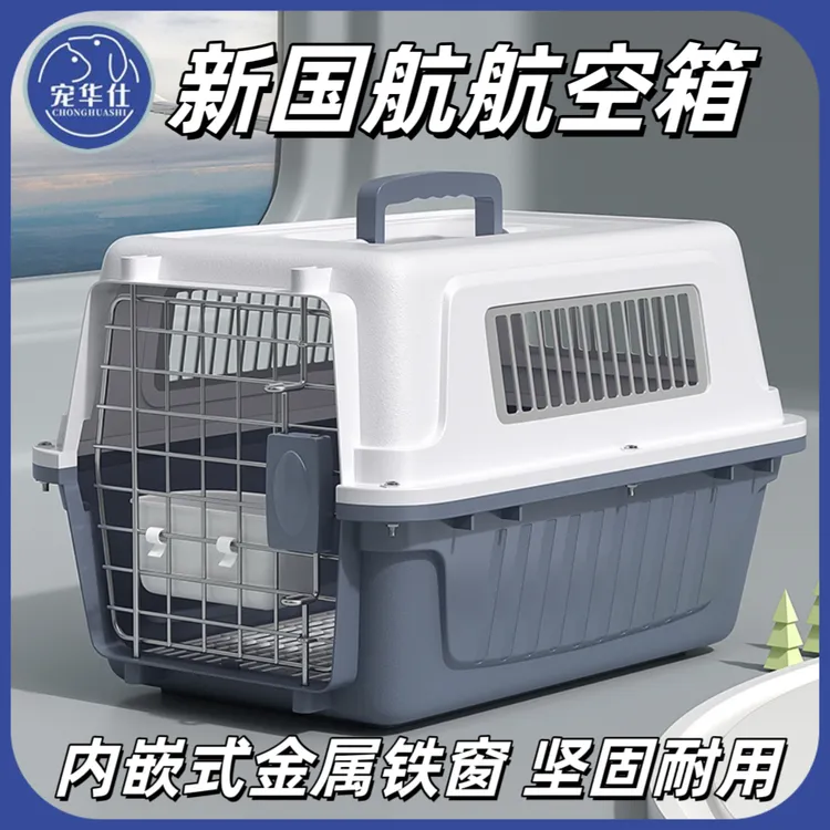 宠物航空箱新国航标准托运猫咪狗狗太空舱中小型外出便携车载猫窝