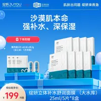 绽妍面膜大水库玻尿酸 保湿舒缓滋润敏感肌马齿苋