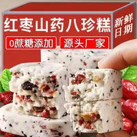 【3·8抢1大箱】红枣山药八珍糕芡实茯苓糕点解馋零食早餐代餐充饥