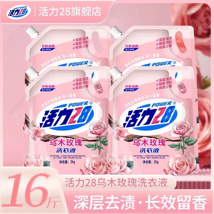 活力28【乌木玫瑰】16斤洗衣液持久留香净白去渍去污家用花香新品