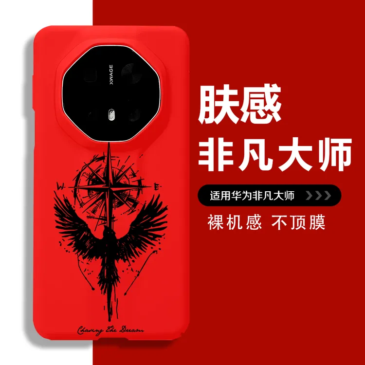 乌鸦华为mate70rs手机壳60rs非凡大师40rs保时捷创意高档全包防摔