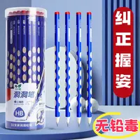 【老师推荐】三角洞洞铅笔幼儿园小学专用三角2B儿童矫正握姿无毒HB