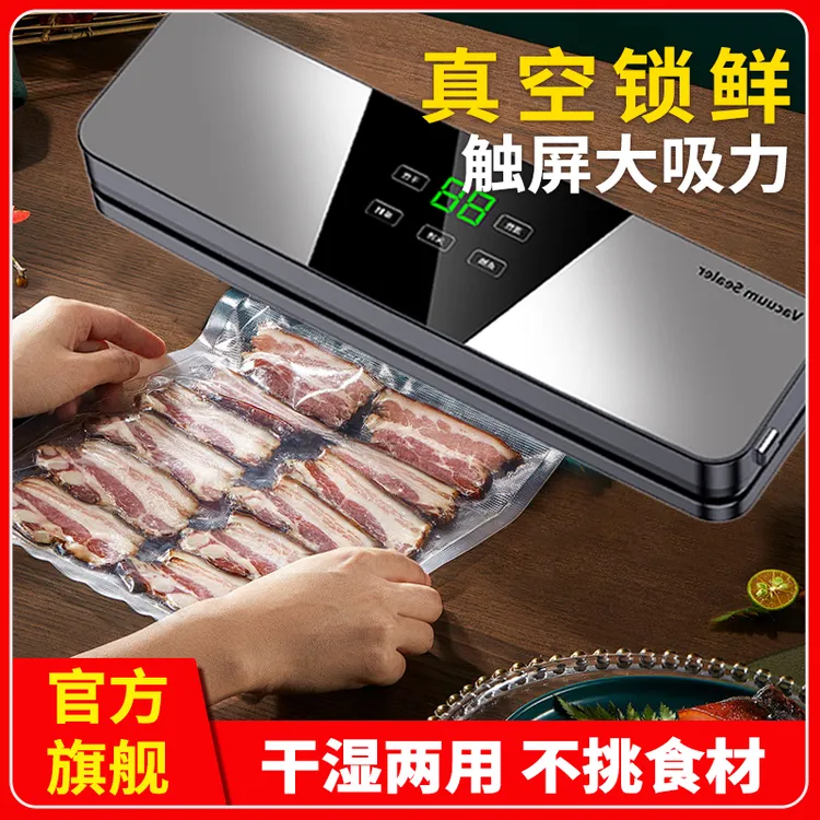 凯德浦迪食品小型抽家用保鲜塑封包装食品全自动真空封口机小型抽