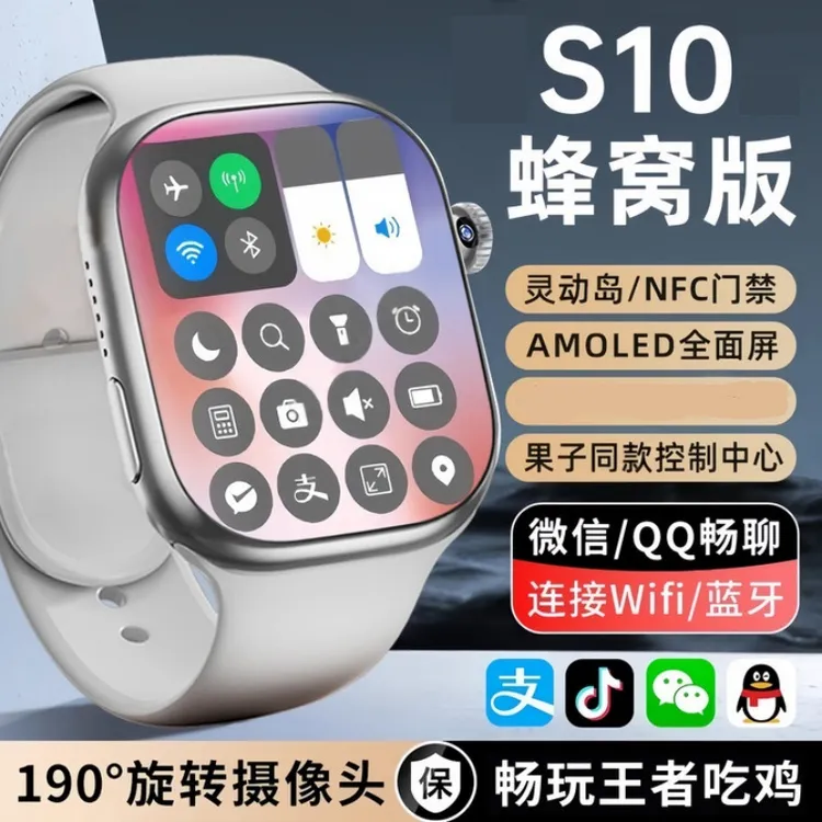 华强北S11系列可插卡蜂窝旗舰版智能手表下载APP微信抖音家长模式