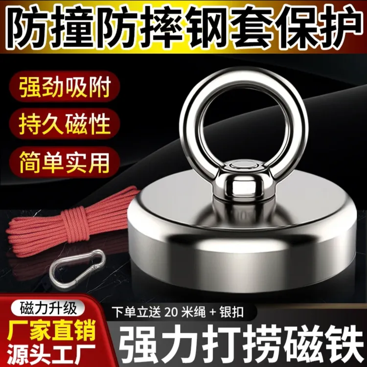D6公分圆形打捞吸铁神器大钕铷强磁力磁性吸盘强力磁铁吸铁石