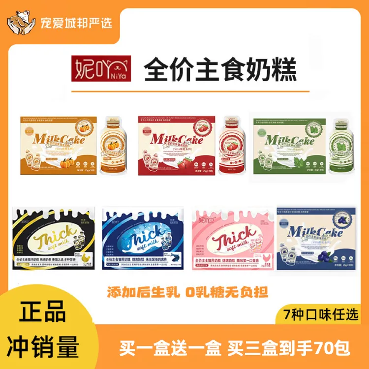 妮吖奶糕主食餐包宠物幼猫餐包零食湿粮主食猫咪用品猫咪湿粮主食