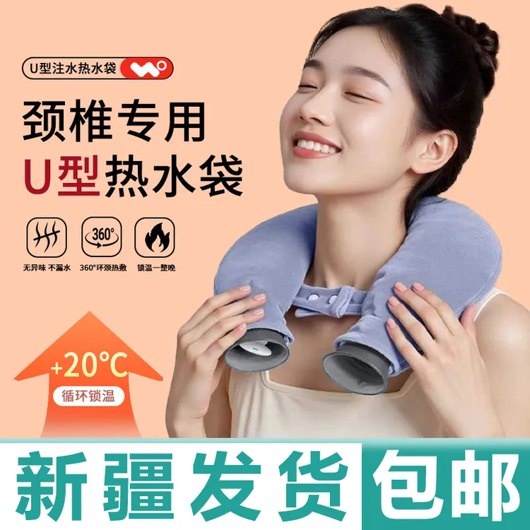 新疆包邮热水袋围脖注水护颈肩颈暖颈椎热敷暖水袋暖脚暖手冬季款
