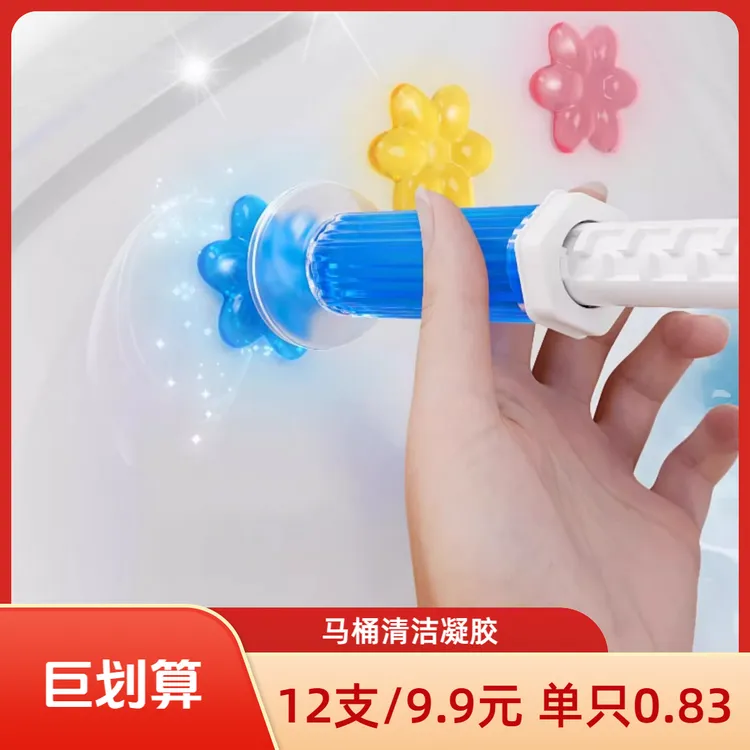 小花朵除臭剂厕所贴花马桶凝胶留香卫生间臭除异味清香清洁剂香薰