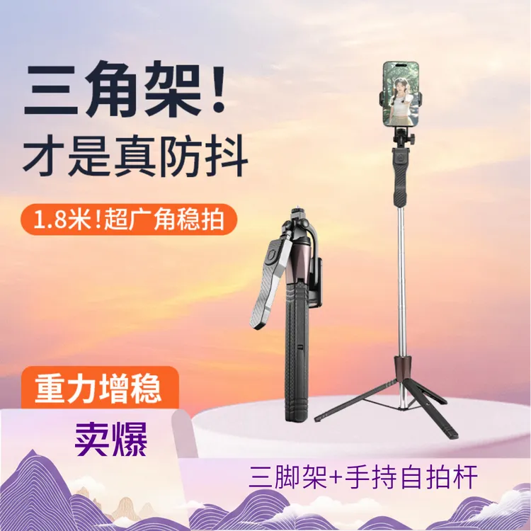 1.8米自拍杆加长落地伸缩支架直播神器防抖便携式自拍手机支架