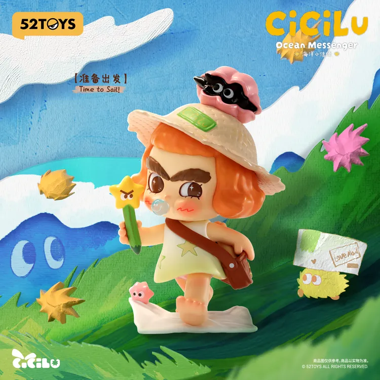 52TOYSCiCiLu海洋小信使系列潮玩手办情侣礼物盲盒