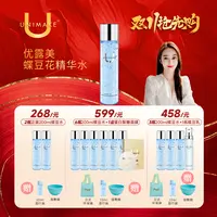 【池妈推荐双11大促】大新鲜！UNIMAKE优露美蝶豆花精华水200ml透亮