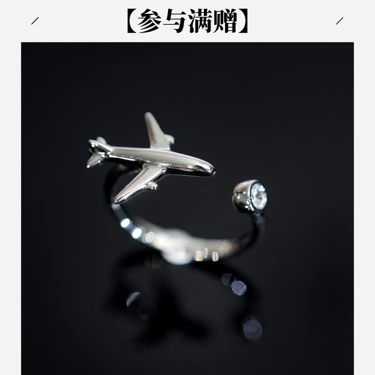 XUPING/旭平首饰 合金合成锆石戒指 简约飞机戒指GDQ X001188503