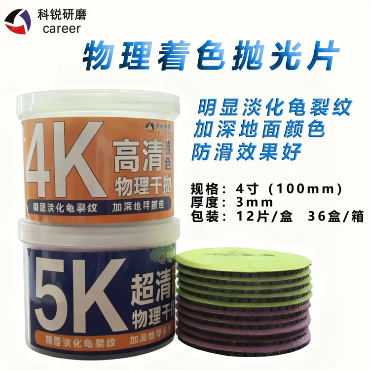 润色高清抛光片，4K，5K