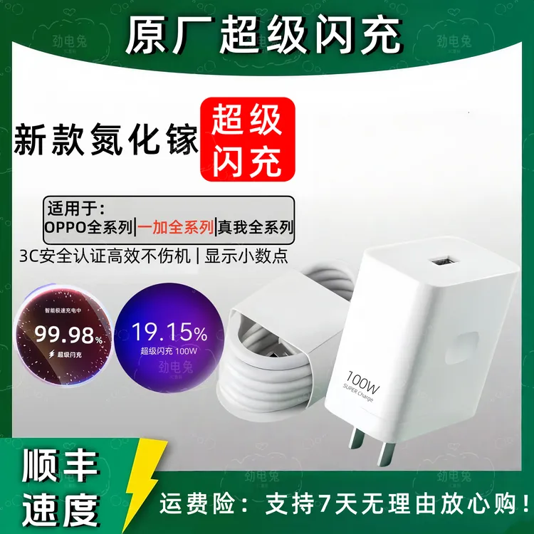 适用于OPPO真我一加手机快速充电器用加长typec快充原装超级闪充