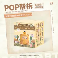 【欧气拆盒】泡泡玛特PUCKY动物豆子系列盲盒手办摆件可爱