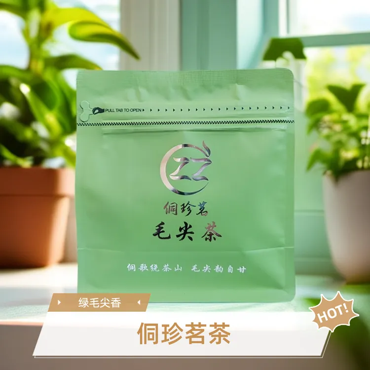 侗珍茗贵州黎平毛尖茶明前特级栗香鲜爽回甘浓香型茶原生态绿茶