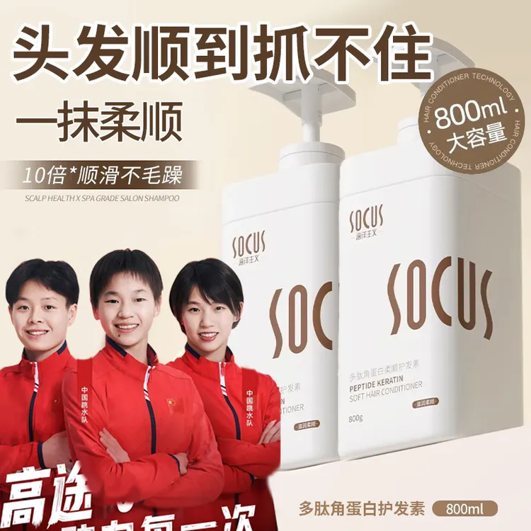 【国货推荐】多肽角蛋白修护发膜改善干枯毛躁顺滑娇正护发素女正品