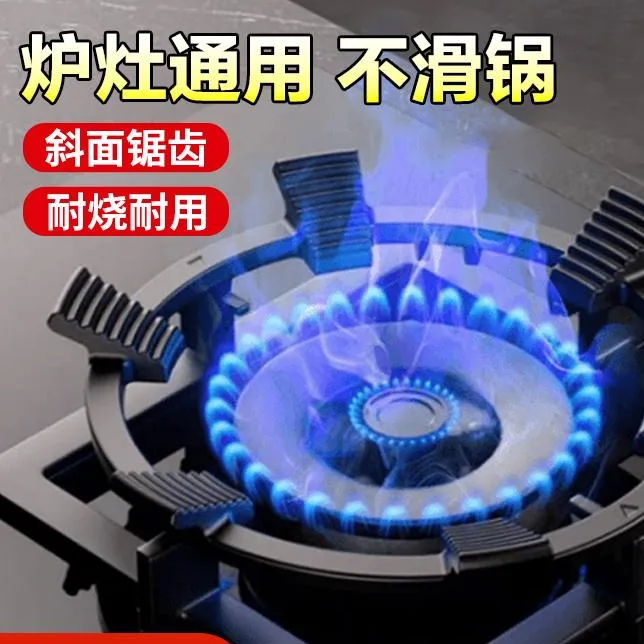 【新疆包邮】煤气灶防滑架子铸钢辅助家用防滑支架燃气灶炉灶架通用