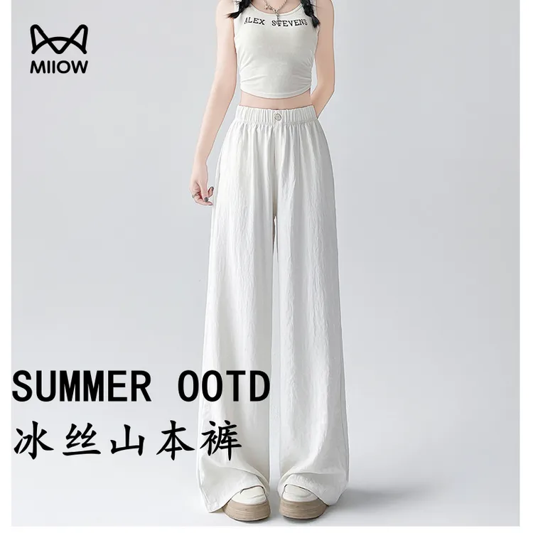 猫人白色【山本冰丝裤】凉感防晒薄款显瘦运动直筒阔腿裤透气不闷汗