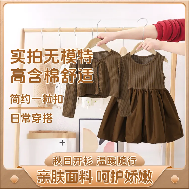 女童长袖连衣裙两件套2025新款女宝宝洋气套装裙儿童秋装开衫时髦