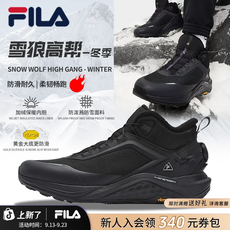 FILA斐乐冬季加绒中高帮保暖【雪狼BOA】防滑户外运动鞋A12M441217F