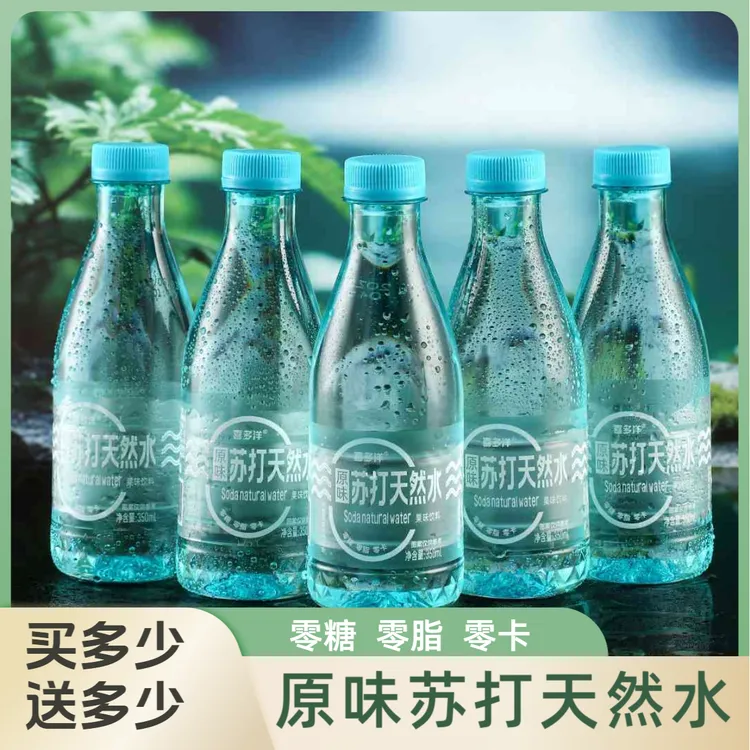 350ml夏天解渴饮品无糖无气0糖0脂0男士苏打饮用水