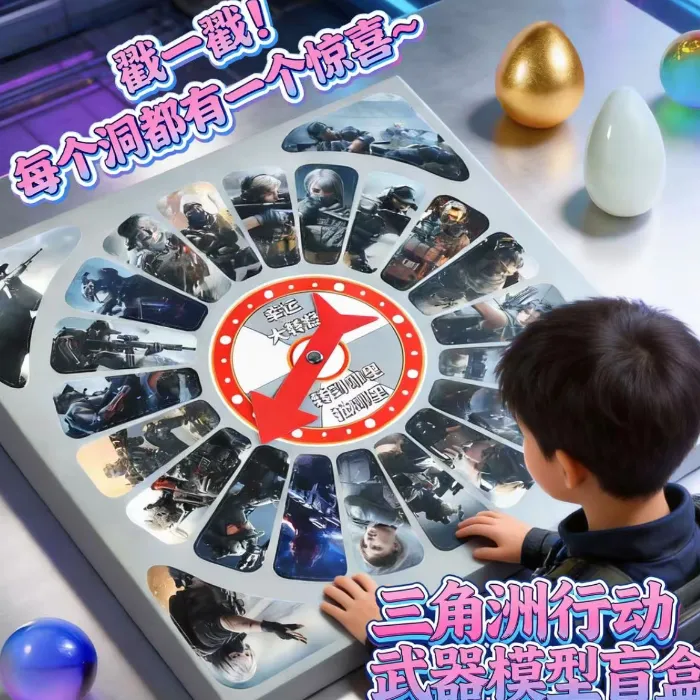 新款20入三角洲行动兵器洞洞乐盲盒黄金保险箱装备箱武器箱物资