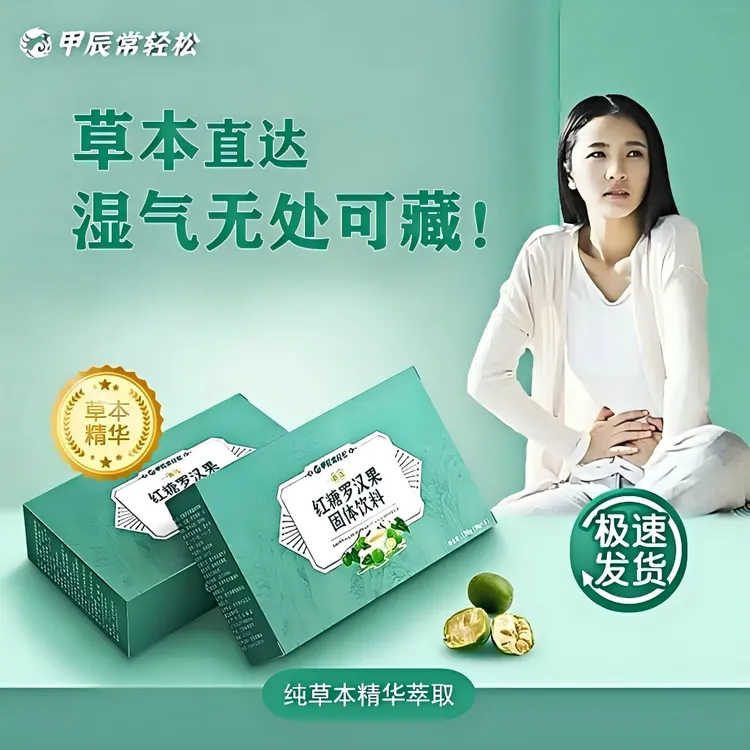小绿盒中式草本荷叶精华纯天然