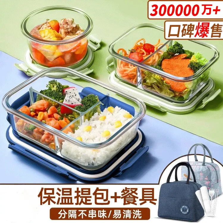 玻璃饭盒耐高温上班族专用微波炉加热秋冬便携高颜值保鲜盒便当盒