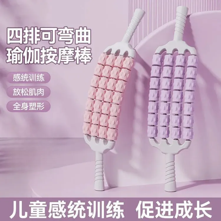 狼牙按摩棒儿童感统训练腿部肌肉放松滚轴四排可弯曲滚轮按摩棒