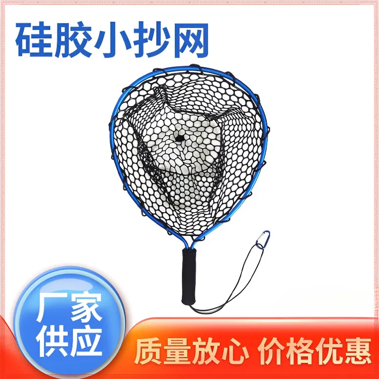 耐用抄网渔网抄虾便携小手抄小渔捞抄网筏钓铝合金路亚硅胶抄网