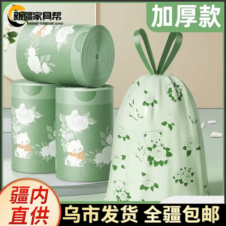 新疆家具帮垃圾袋驱蚊印花抽绳手提式厨房家用大号加厚艾草塑料袋