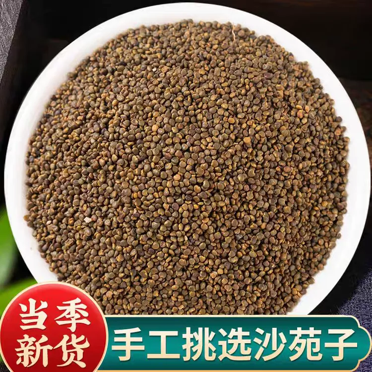 【沙苑子】精选正宗道地天然新货沙苑子搭配枸杞泡水泡茶喝滋补养生