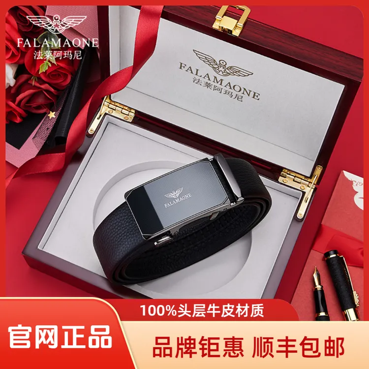 轻奢高档正品法莱阿玛尼皮带男士商务休闲纯牛皮裤带100%真皮腰带