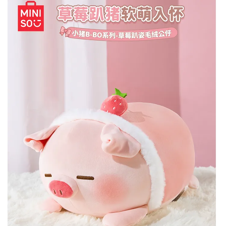 【草莓猪】名创优品小猪玩偶B-BO系列草莓趴姿抱枕可爱小猪送礼物女