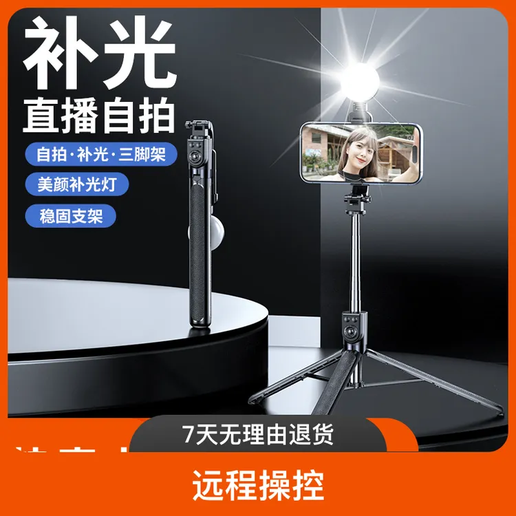 1.75加长款自拍杆直播多功能美颜补光灯手机通用便携拍照神器蓝牙