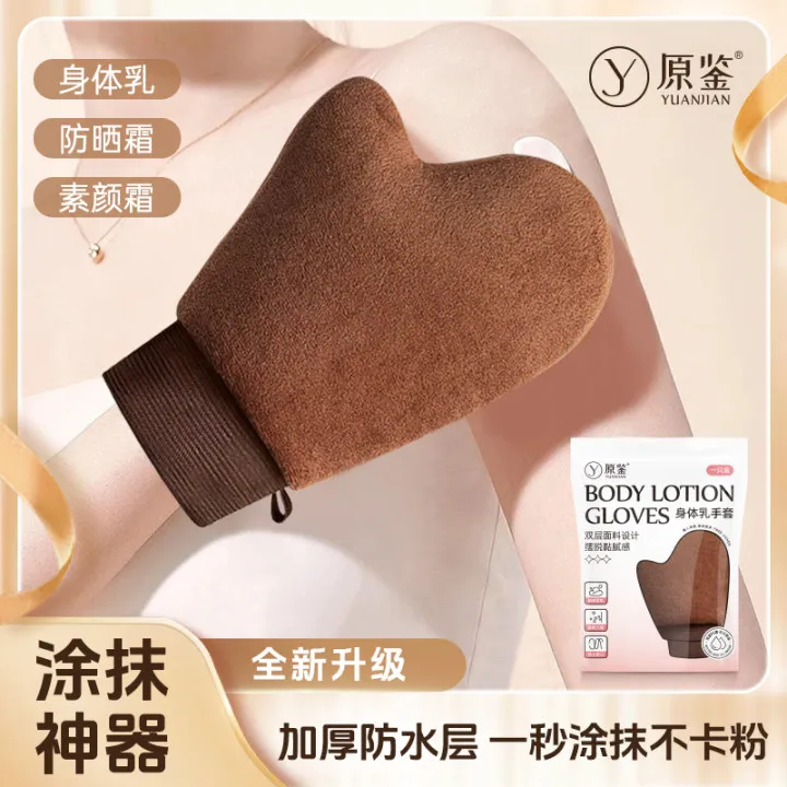 【原鉴】身体乳手套抹油植绒手套乳液涂抹按摩耐用防水涂抹