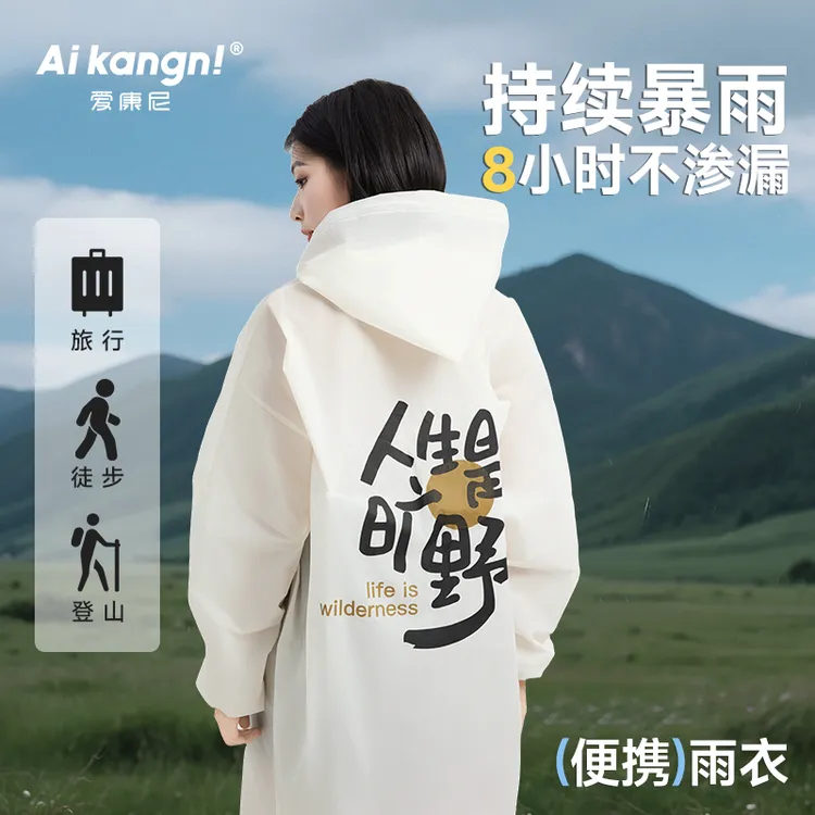 新款一次性雨衣成人加厚长款防水防暴雨户外旅行登山徒步便携雨披
