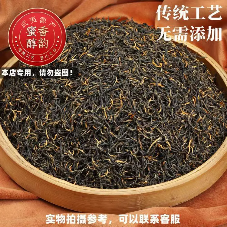 特级金骏眉红茶2025新茶浓香型正宗武夷山蜜香型金俊眉袋装小泡装