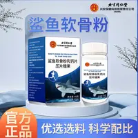 北京同仁堂 鲨鱼软骨粉乳钙片压片糖果