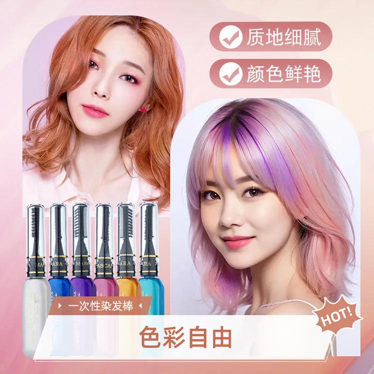 一次性美发剂美发彩色挑染美发棒可水洗植物彩色挂耳染植物不伤发