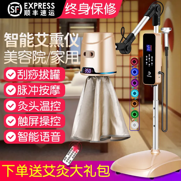 鸿益德艾灸熏蒸仪家用理疗仪宫寒烤灯按摩仪养生馆艾灸仪器一体机