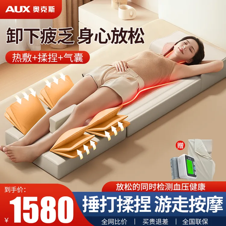 AUX/奥克斯全身按摩床垫高端全身按摩垫五位一体全自动电动按摩器