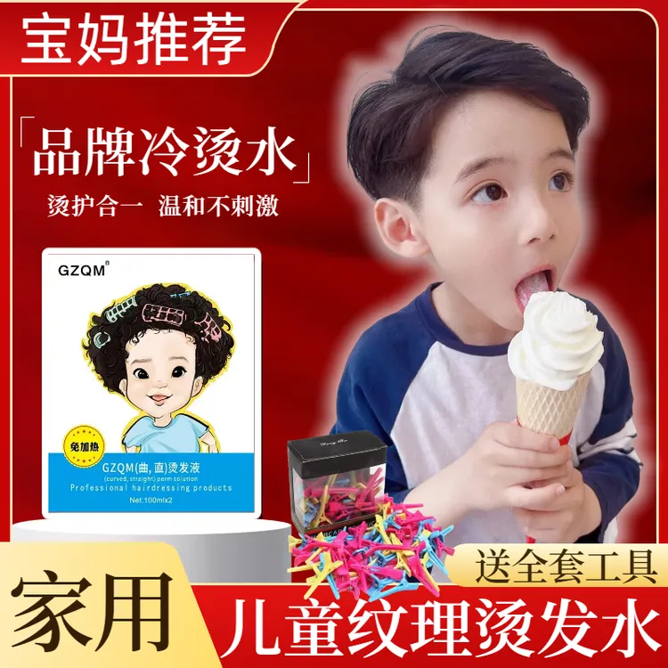 男女生纹理烫发水蓬松发根烫温和型烫发水定型免加热自烫全套工具
