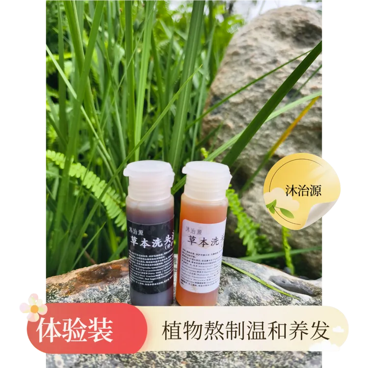 无月桂醇植物熬制洗发水卷柏何首乌皂角桑葚止痒去屑控油养发