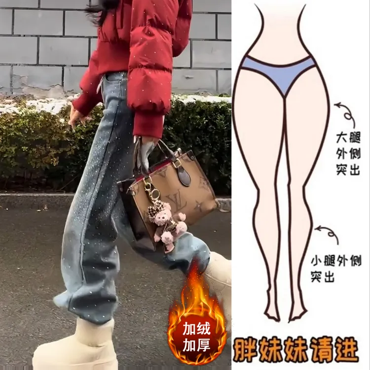 Aimeerosa/艾洛莎秋冬加绒烫钻高腰阔腿牛仔裤女新款显瘦拖地长裤